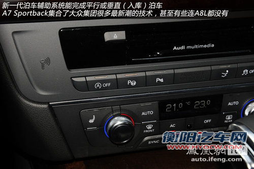 试驾奥迪A7 Sportback 换个角度看跨界