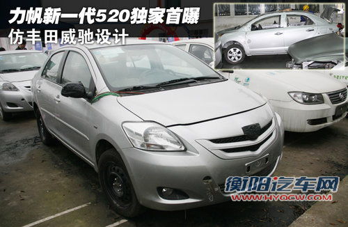力帆  新520 1.6 MT