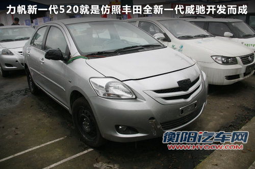 力帆  新520 1.6 MT