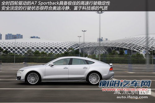 试驾奥迪A7 Sportback 换个角度看跨界