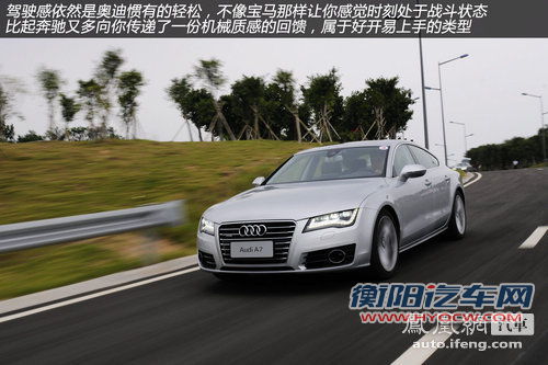 试驾奥迪A7 Sportback 换个角度看跨界