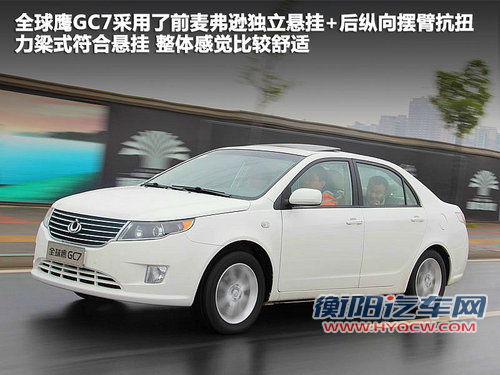 全球鹰  全球鹰GC7 1.5 MT