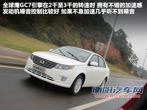 全球鹰  全球鹰GC7 1.5 MT