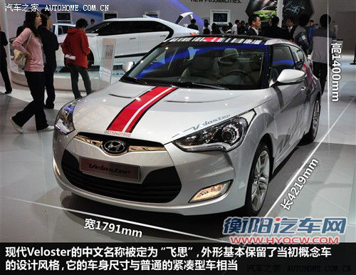 现代 现代(进口) veloster 2012款 基本型