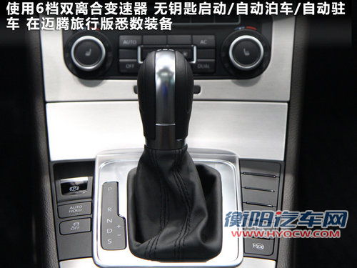 迈腾B7旅行版广州车展发布 现车到店实拍 迈腾B7旅行版广州车展发布 现车到店实拍