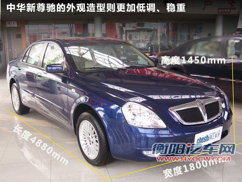 中华  新尊驰 1.8T AT