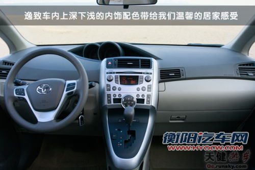 点击查看原图 智者先行 试驾广汽丰田E'Z逸致