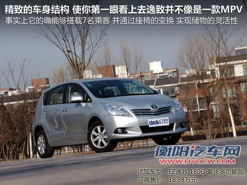 广汽丰田 逸致 1.8 CVT