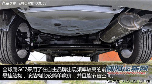 汽车之家 吉利汽车 全球鹰gc7 2012款 1.5l 手动基本型