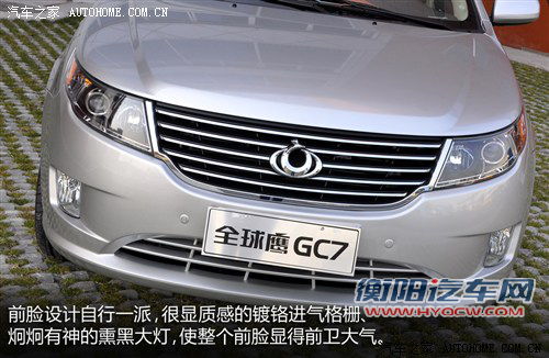 汽车之家 吉利汽车 全球鹰gc7 2012款 1.5l 手动基本型