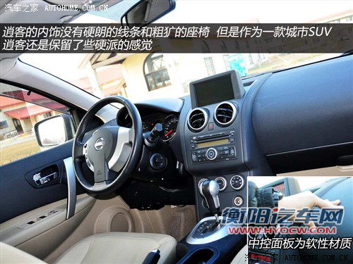 日产 东风日产 逍客 2011款 2.0xv 雷 cvt 2wd 日产 东风日产 逍客 2011款 2.0xv 雷 cvt 2wd