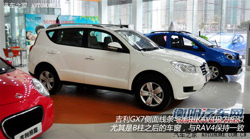 吉利全球鹰 吉利汽车 全球鹰gx7 2012款 基本型 吉利全球鹰 吉利汽车 全球鹰gx7 2012款 基本型