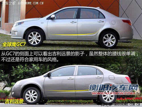 汽车之家 吉利汽车 全球鹰gc7 2012款 1.5l 手动基本型