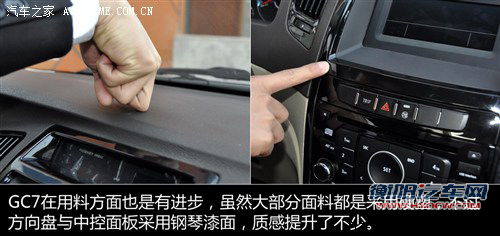 汽车之家 吉利汽车 全球鹰gc7 2012款 1.5l 手动基本型