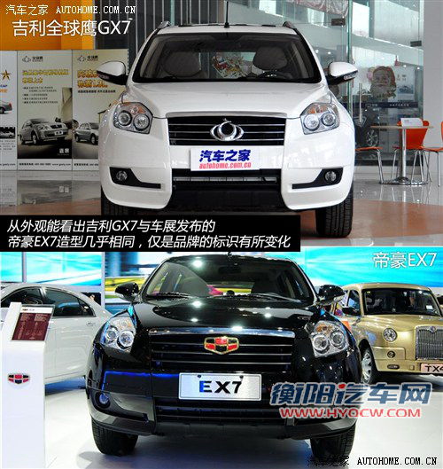吉利全球鹰 吉利汽车 全球鹰gx7 2012款 基本型 吉利全球鹰 吉利汽车 全球鹰gx7 2012款 基本型