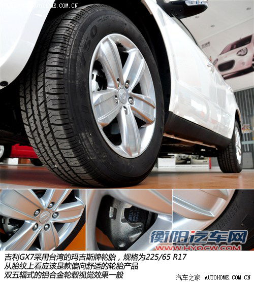 吉利全球鹰 吉利汽车 全球鹰gx7 2012款 基本型 吉利全球鹰 吉利汽车 全球鹰gx7 2012款 基本型