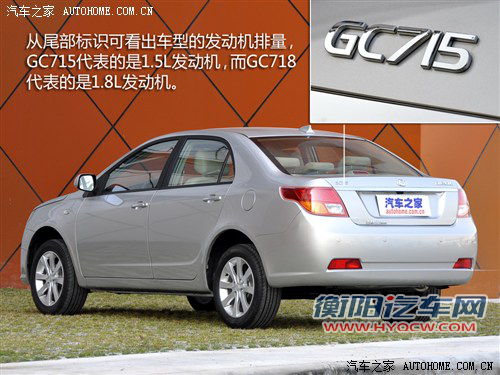 汽车之家 吉利汽车 全球鹰gc7 2012款 1.5l 手动基本型