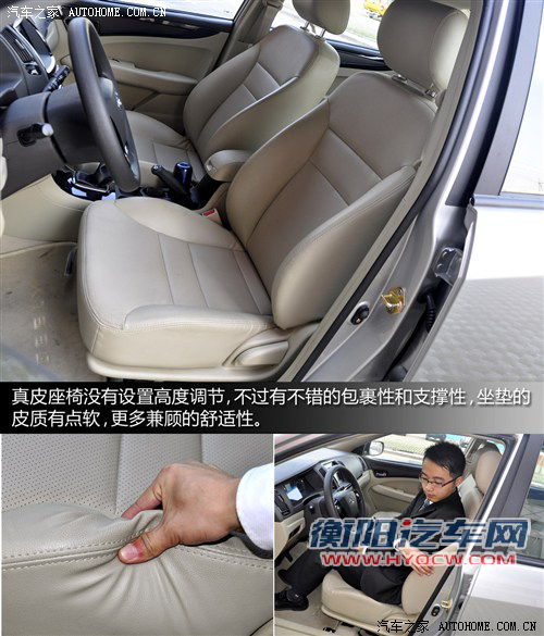 汽车之家 吉利汽车 全球鹰gc7 2012款 1.5l 手动基本型