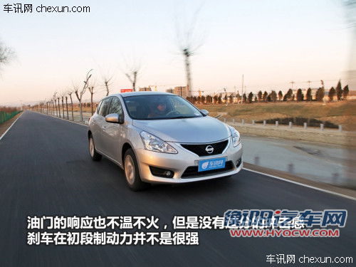 试驾日产新骐达1.6手动版 秉承舒适传统 试驾日产新骐达1.6手动版 秉承舒适传统