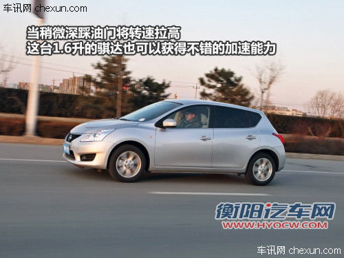 试驾日产新骐达1.6手动版 秉承舒适传统 试驾日产新骐达1.6手动版 秉承舒适传统