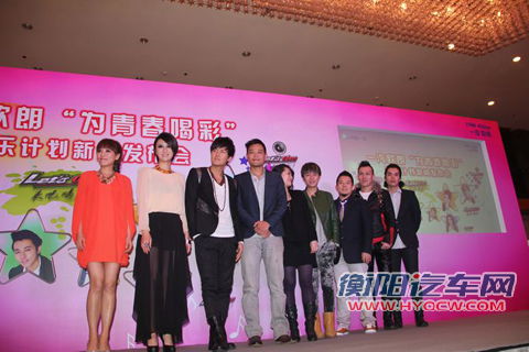 “为青春喝彩”一汽欧朗音乐计划启动