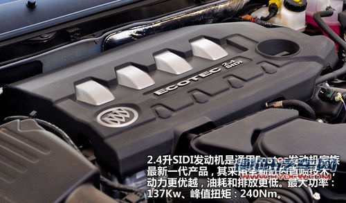 性能升级!测试通用别克2011款君威 2.4 性能升级!测试通用别克2011款君威 2.4