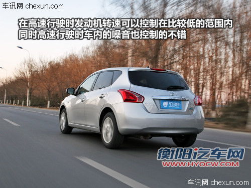 试驾日产新骐达1.6手动版 秉承舒适传统 试驾日产新骐达1.6手动版 秉承舒适传统