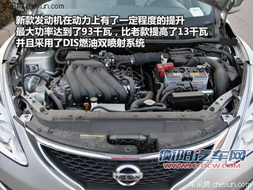 试驾日产新骐达1.6手动版 秉承舒适传统 试驾日产新骐达1.6手动版 秉承舒适传统