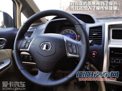 性价比特征明显 长城汽车腾翼C50解析 性价比特征明显 长城汽车腾翼C50解析