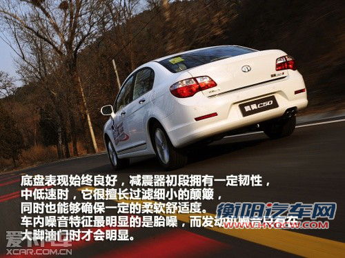 性价比特征明显 长城汽车腾翼C50解析 性价比特征明显 长城汽车腾翼C50解析
