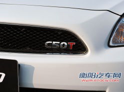 性价比特征明显 长城汽车腾翼C50解析