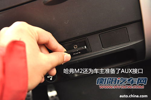 够用好使 长城哈弗M2配置全面解析 够用好使 长城哈弗M2配置全面解析