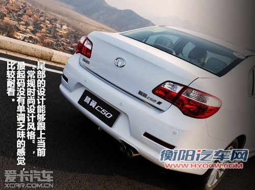 性价比特征明显 长城汽车腾翼C50解析