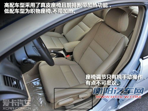 性价比特征明显 长城汽车腾翼C50解析 性价比特征明显 长城汽车腾翼C50解析