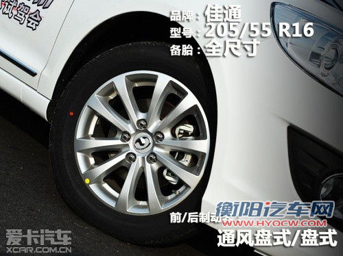 性价比特征明显 长城汽车腾翼C50解析