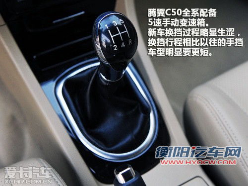 性价比特征明显 长城汽车腾翼C50解析 性价比特征明显 长城汽车腾翼C50解析