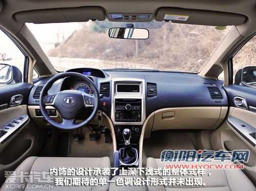 性价比特征明显 长城汽车腾翼C50解析 性价比特征明显 长城汽车腾翼C50解析