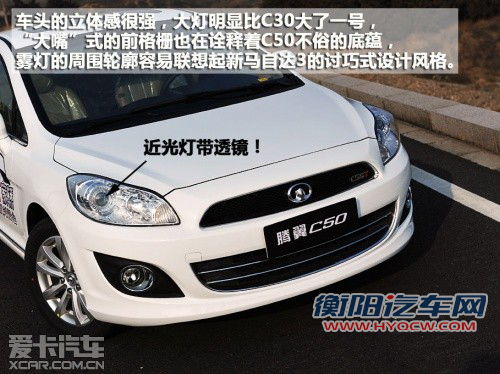 性价比特征明显 长城汽车腾翼C50解析