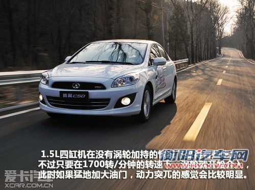 性价比特征明显 长城汽车腾翼C50解析 性价比特征明显 长城汽车腾翼C50解析