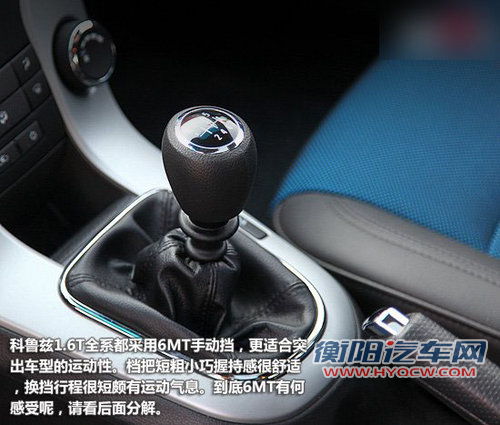 华丽转身运动型男 试驾雪佛兰科鲁兹1.6T 华丽转身运动型男 试驾雪佛兰科鲁兹1.6T