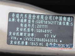 静音令人惊喜 顺畅试驾奇瑞E5 1.8L CVT 静音令人惊喜 顺畅试驾奇瑞E5 1.8L CVT