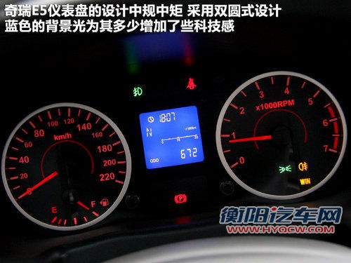 静音令人惊喜 顺畅试驾奇瑞E5 1.8L CVT 静音令人惊喜 顺畅试驾奇瑞E5 1.8L CVT