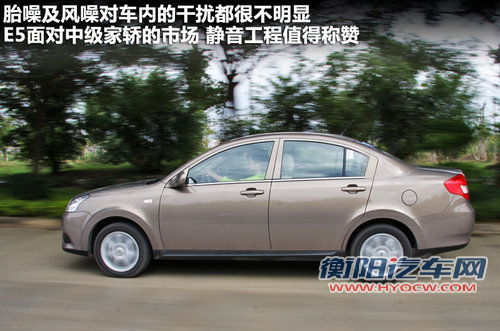 静音令人惊喜 顺畅试驾奇瑞E5 1.8L CVT 静音令人惊喜 顺畅试驾奇瑞E5 1.8L CVT