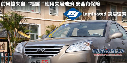 静音令人惊喜 顺畅试驾奇瑞E5 1.8L CVT 静音令人惊喜 顺畅试驾奇瑞E5 1.8L CVT