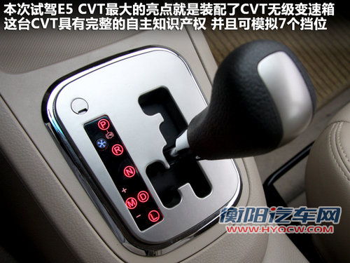 静音令人惊喜 顺畅试驾奇瑞E5 1.8L CVT 静音令人惊喜 顺畅试驾奇瑞E5 1.8L CVT