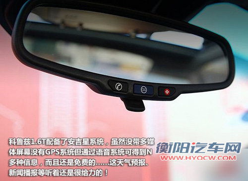 华丽转身运动型男 试驾雪佛兰科鲁兹1.6T 华丽转身运动型男 试驾雪佛兰科鲁兹1.6T