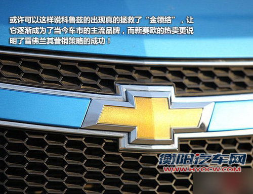 华丽转身运动型男 试驾雪佛兰科鲁兹1.6T 华丽转身运动型男 试驾雪佛兰科鲁兹1.6T