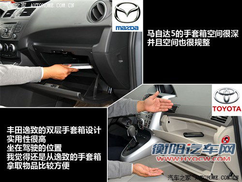 马自达 马自达(进口) 马自达5 2011款 2.0l 自动舒适型 马自达 马自达(进口) 马自达5 2011款 2.0l 自动舒适型