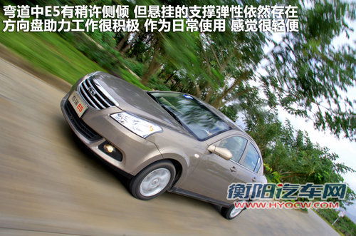 静音令人惊喜 顺畅试驾奇瑞E5 1.8L CVT 静音令人惊喜 顺畅试驾奇瑞E5 1.8L CVT