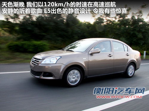 静音令人惊喜 顺畅试驾奇瑞E5 1.8L CVT 静音令人惊喜 顺畅试驾奇瑞E5 1.8L CVT